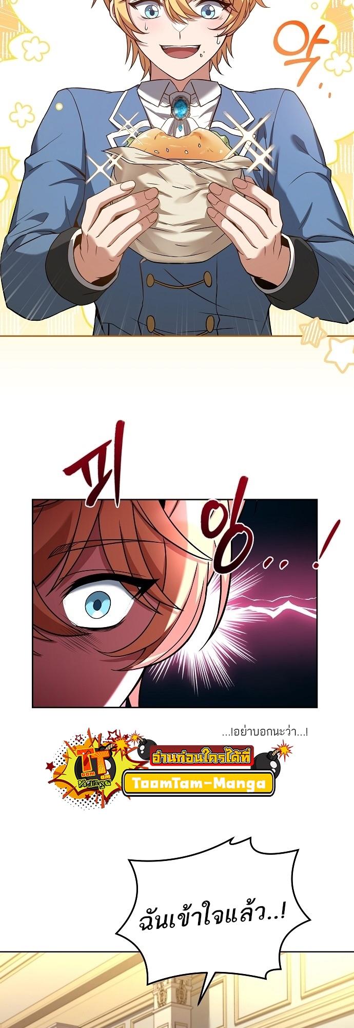 A Wizard’s Restaurant ตอนที่ 7 30