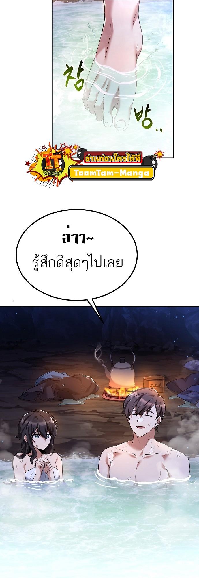 A Wizard’s Restaurant ตอนที่ 10 30