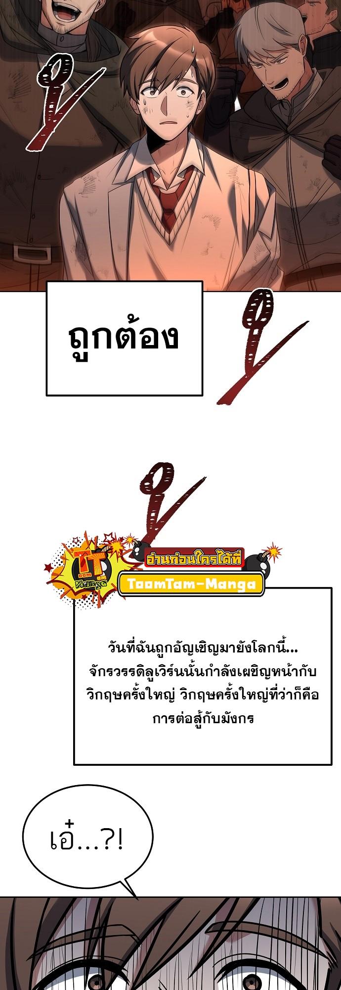 A Wizard’s Restaurant ตอนที่ 1 30