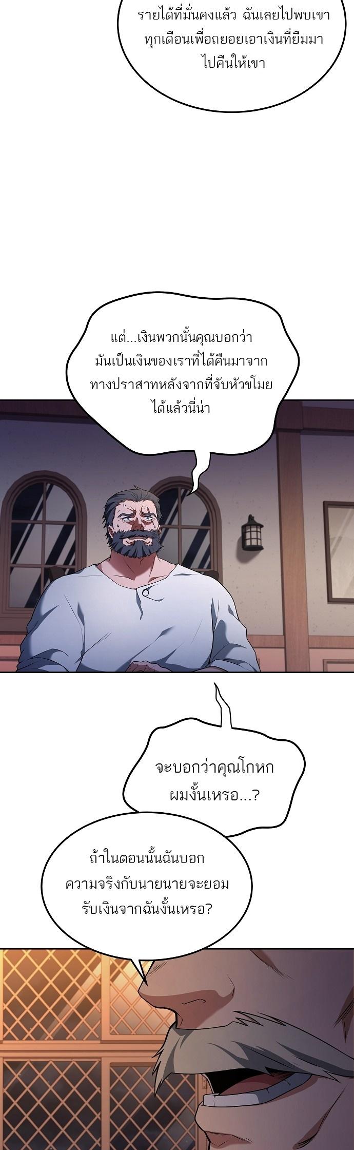 A Wizard’s Restaurant ตอนที่ 4 31