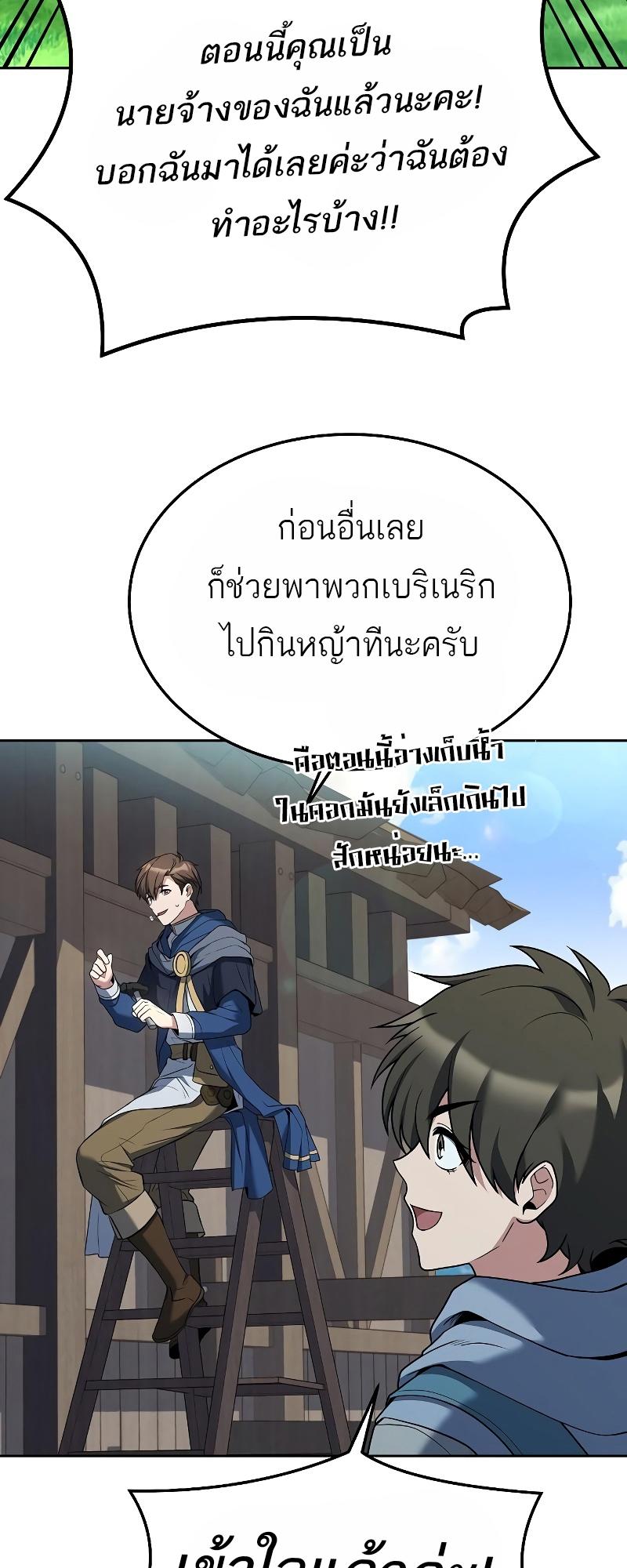 A Wizard’s Restaurant ตอนที่ 12 31