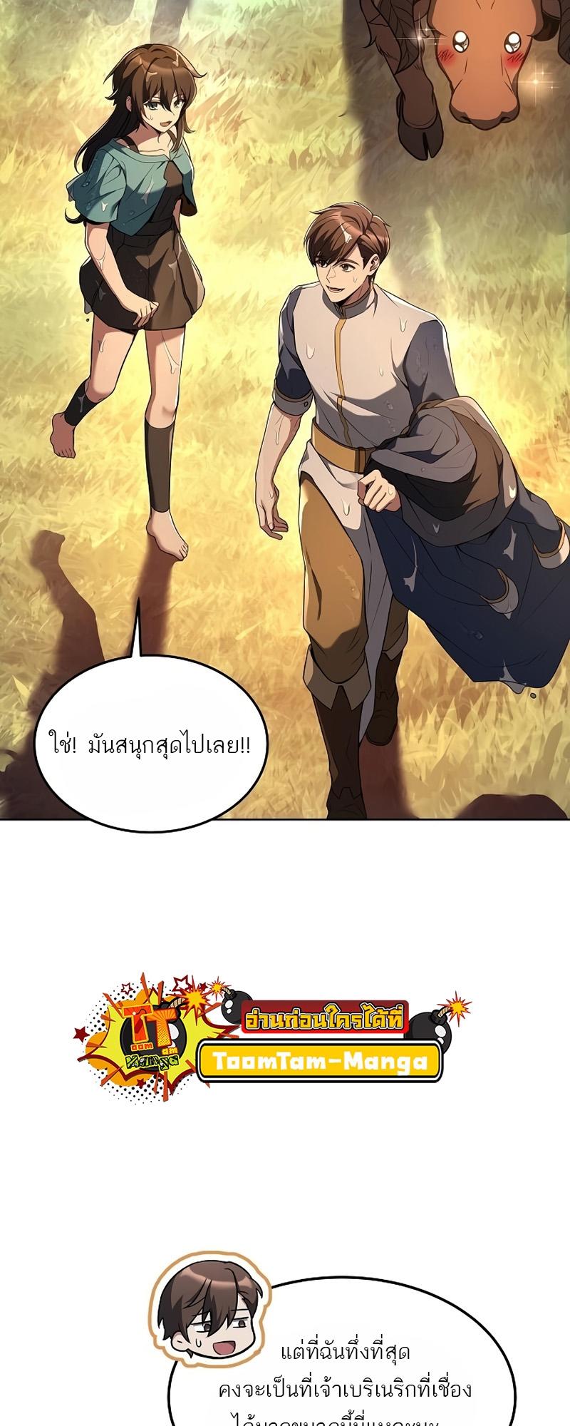 A Wizard’s Restaurant ตอนที่ 11 31
