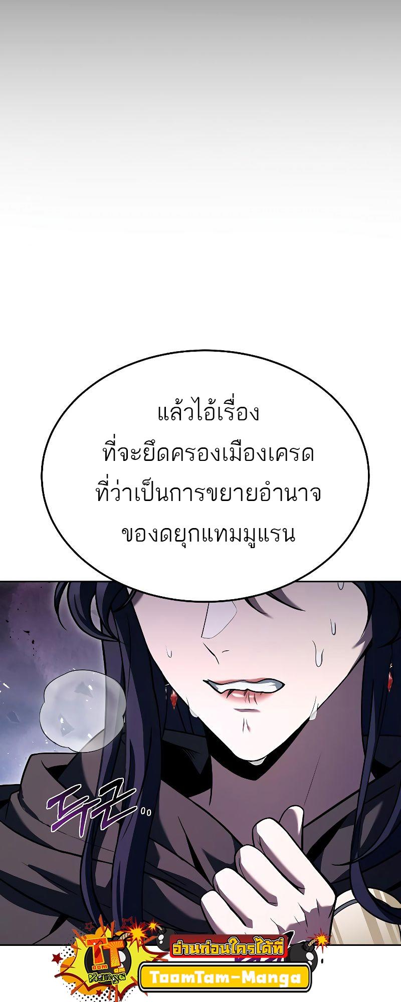 A Wizard’s Restaurant ตอนที่ 16 31