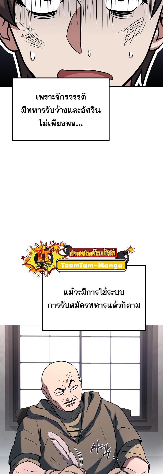 A Wizard’s Restaurant ตอนที่ 1 31
