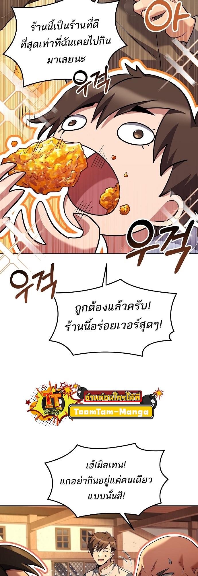 A Wizard’s Restaurant ตอนที่ 5 31