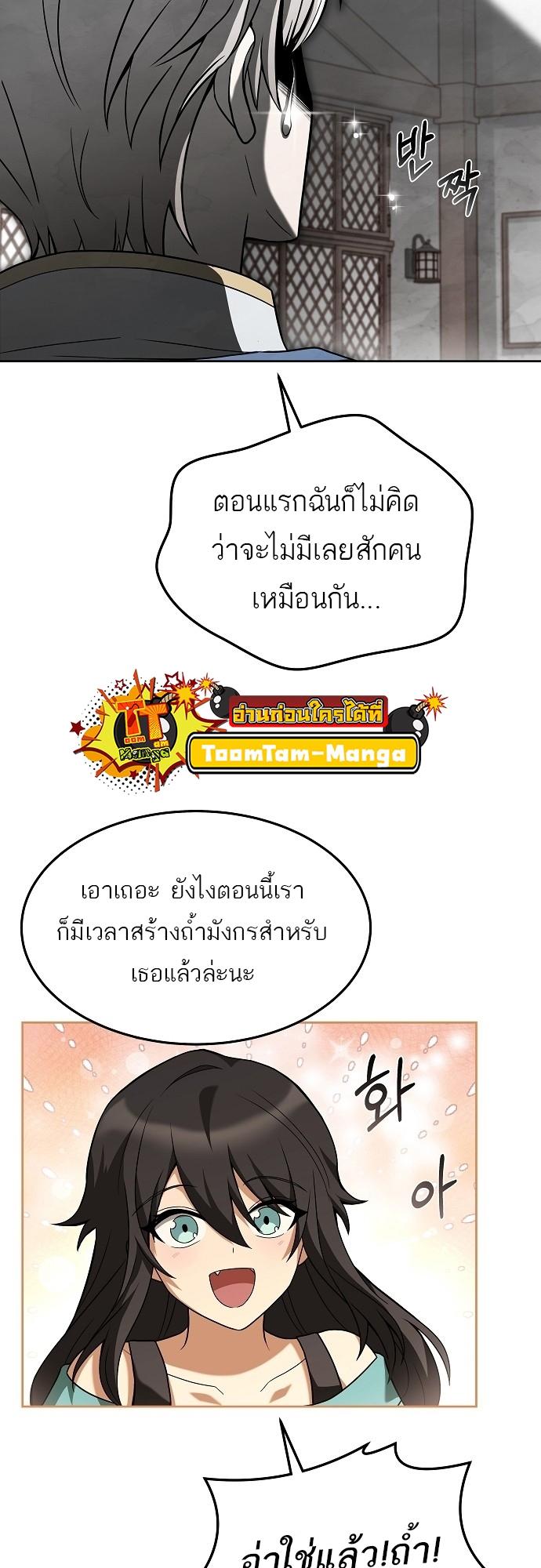 A Wizard’s Restaurant ตอนที่ 6 31