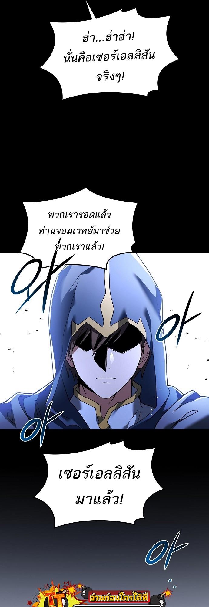 A Wizard’s Restaurant ตอนที่ 2 31