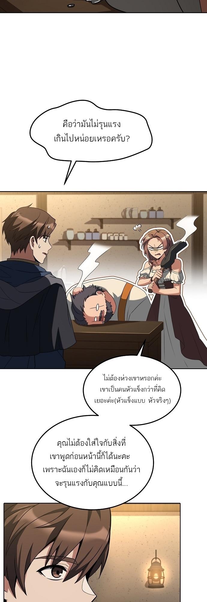 A Wizard’s Restaurant ตอนที่ 2 3