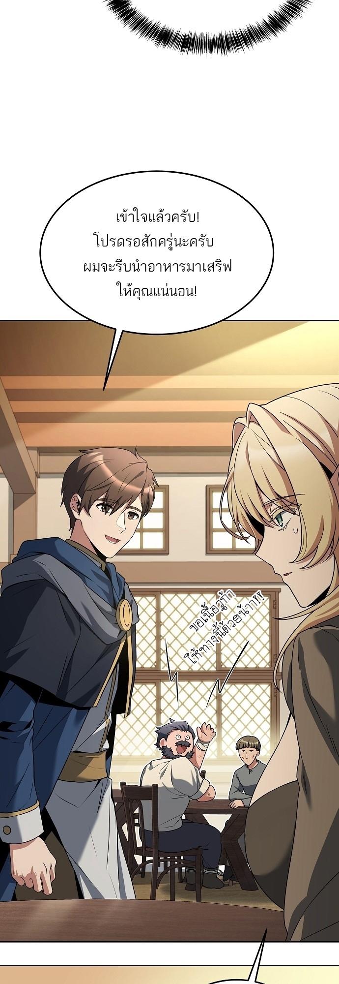 A Wizard’s Restaurant ตอนที่ 8 31
