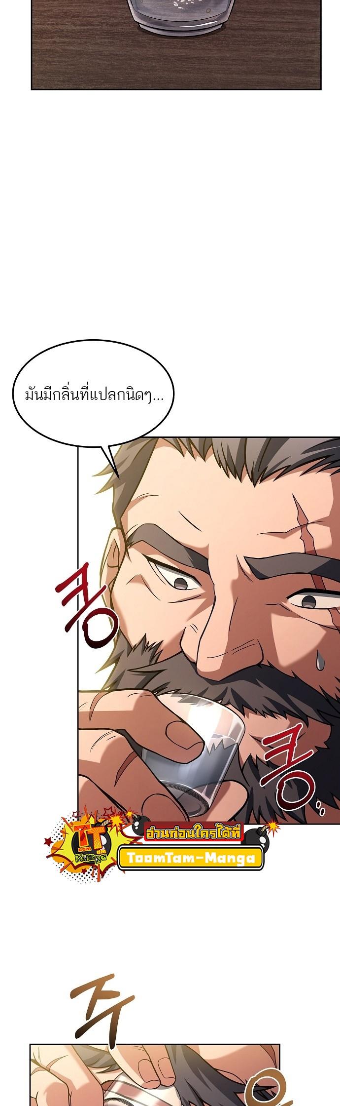 A Wizard’s Restaurant ตอนที่ 3 31