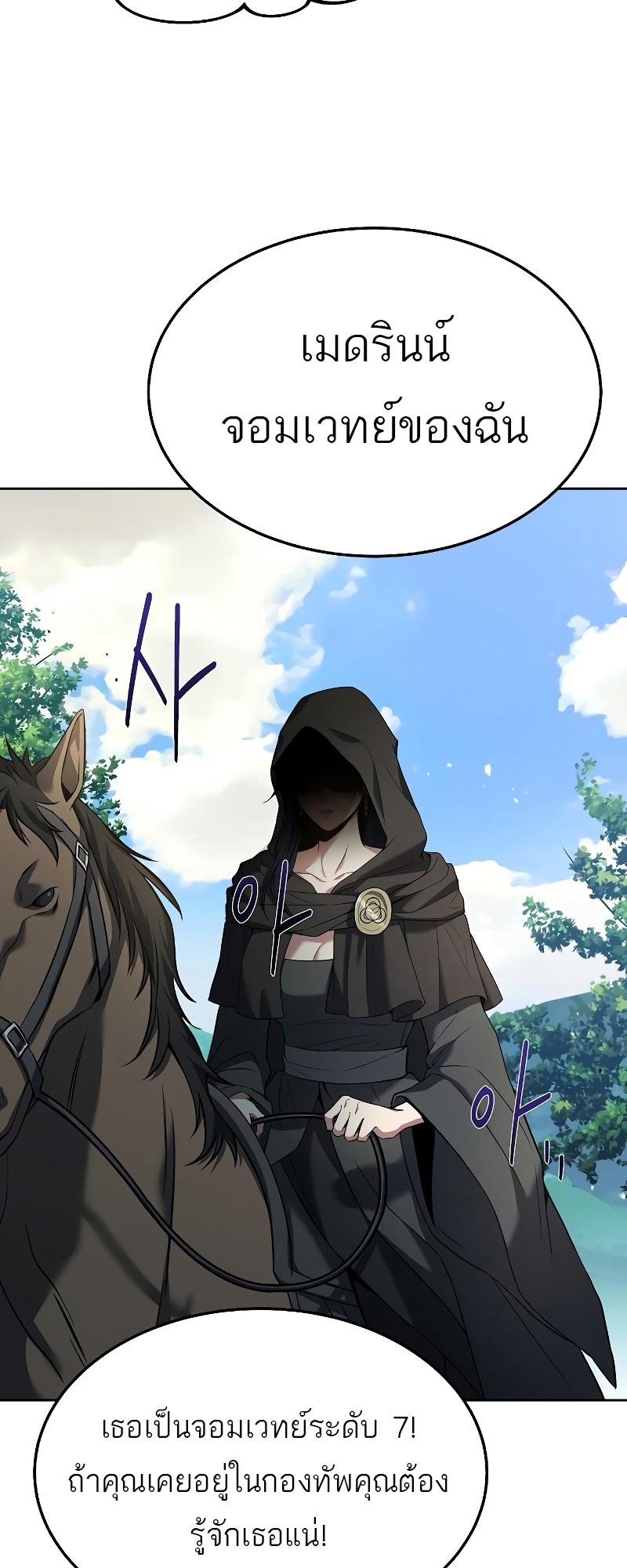 A Wizard’s Restaurant ตอนที่ 15 31