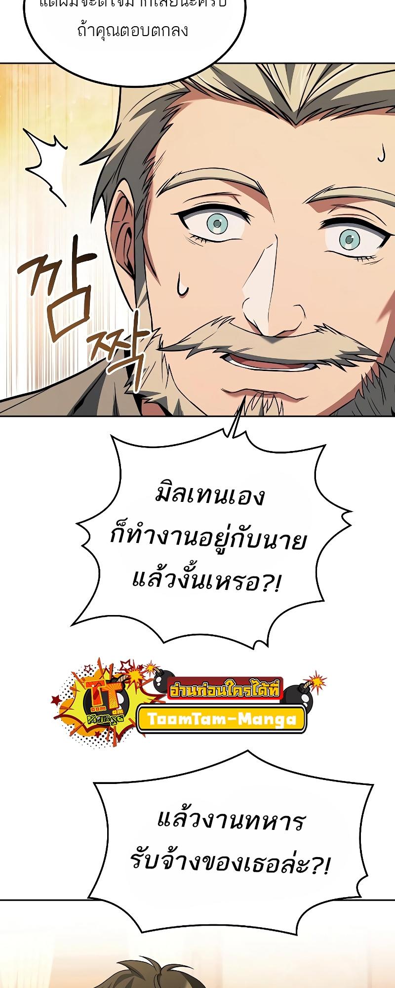 A Wizard’s Restaurant ตอนที่ 13 31