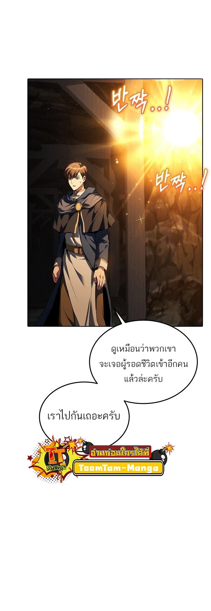 A Wizard’s Restaurant ตอนที่ 9 31