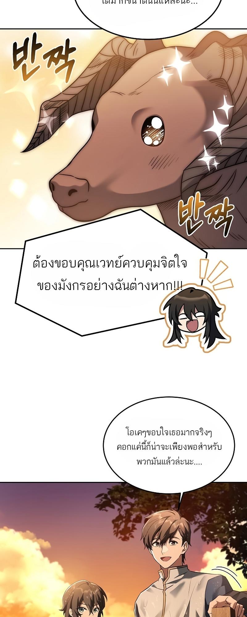 A Wizard’s Restaurant ตอนที่ 11 32