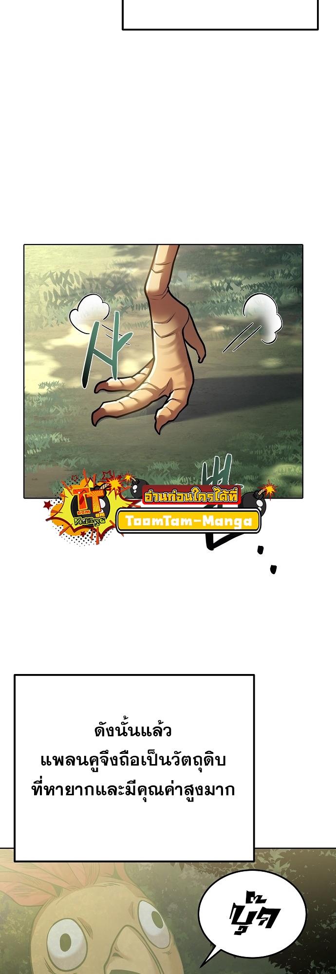 A Wizard’s Restaurant ตอนที่ 5 3