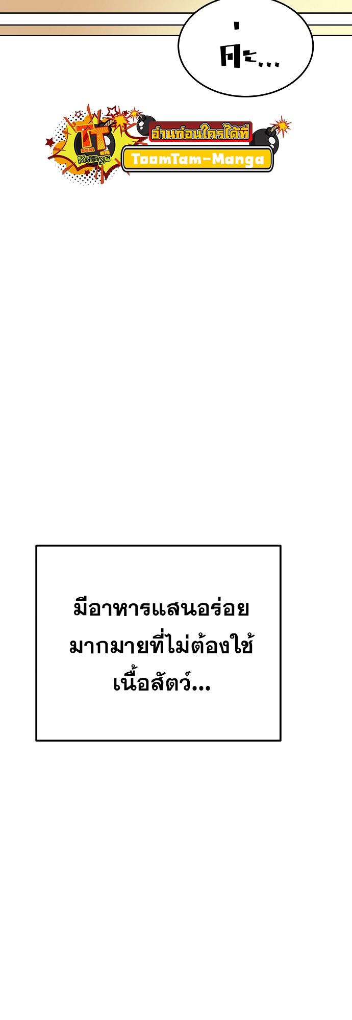 A Wizard’s Restaurant ตอนที่ 8 32