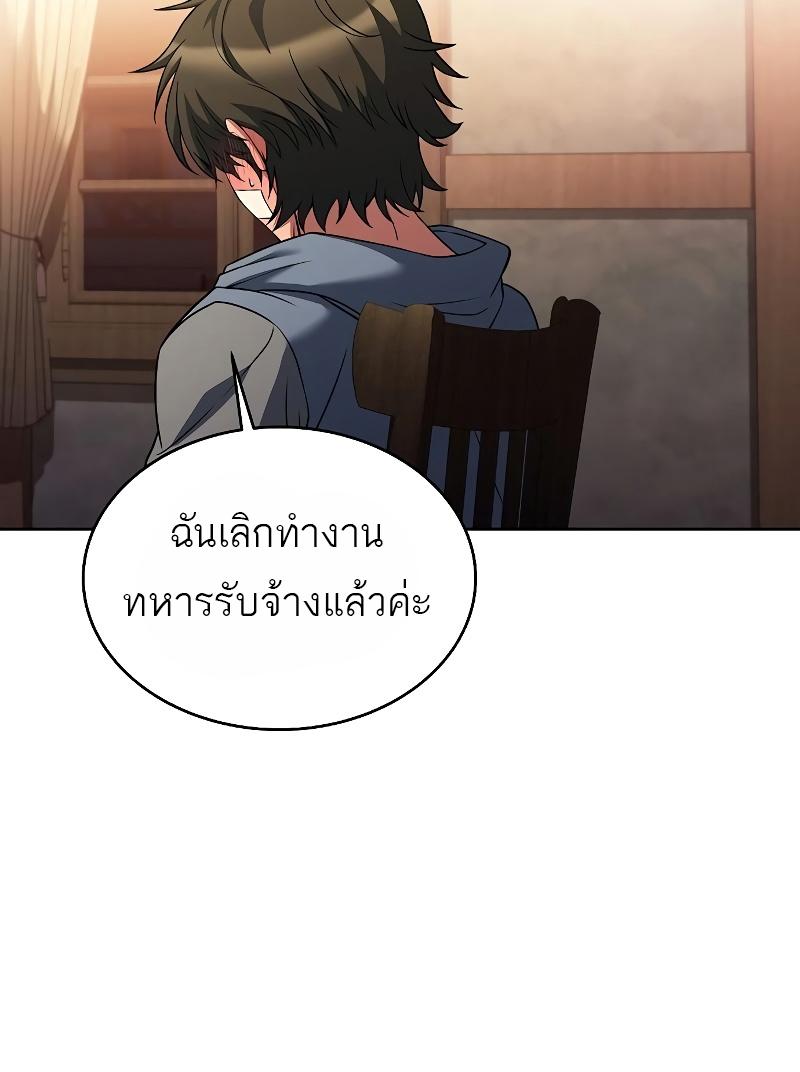 A Wizard’s Restaurant ตอนที่ 13 32