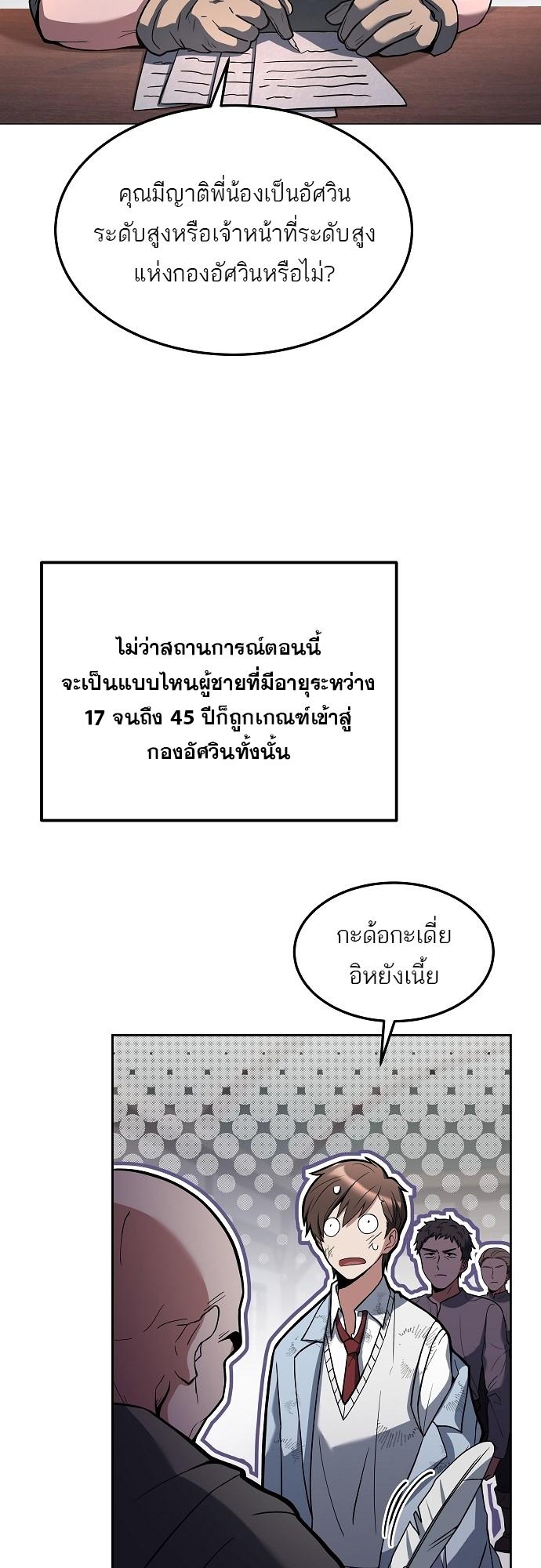 A Wizard’s Restaurant ตอนที่ 1 32