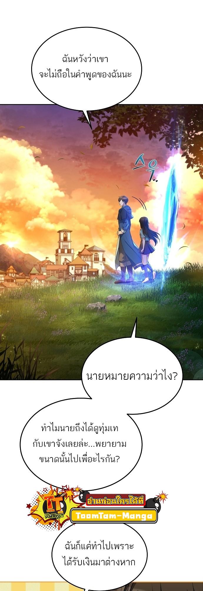 A Wizard’s Restaurant ตอนที่ 7 32