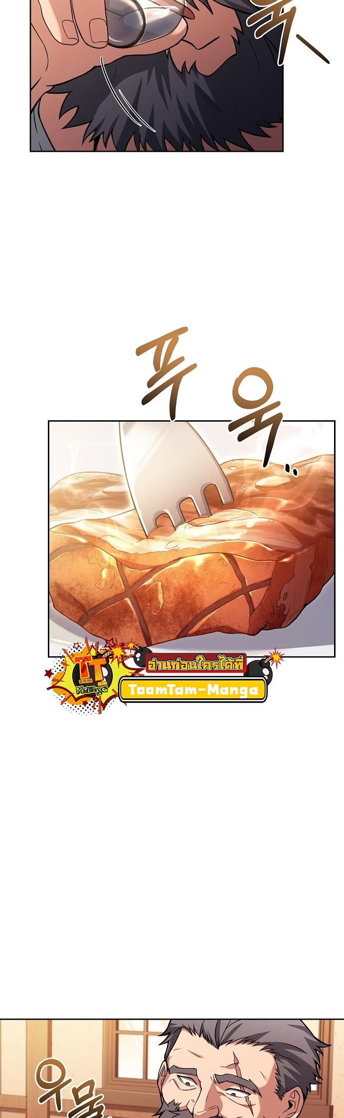 A Wizard’s Restaurant ตอนที่ 3 32