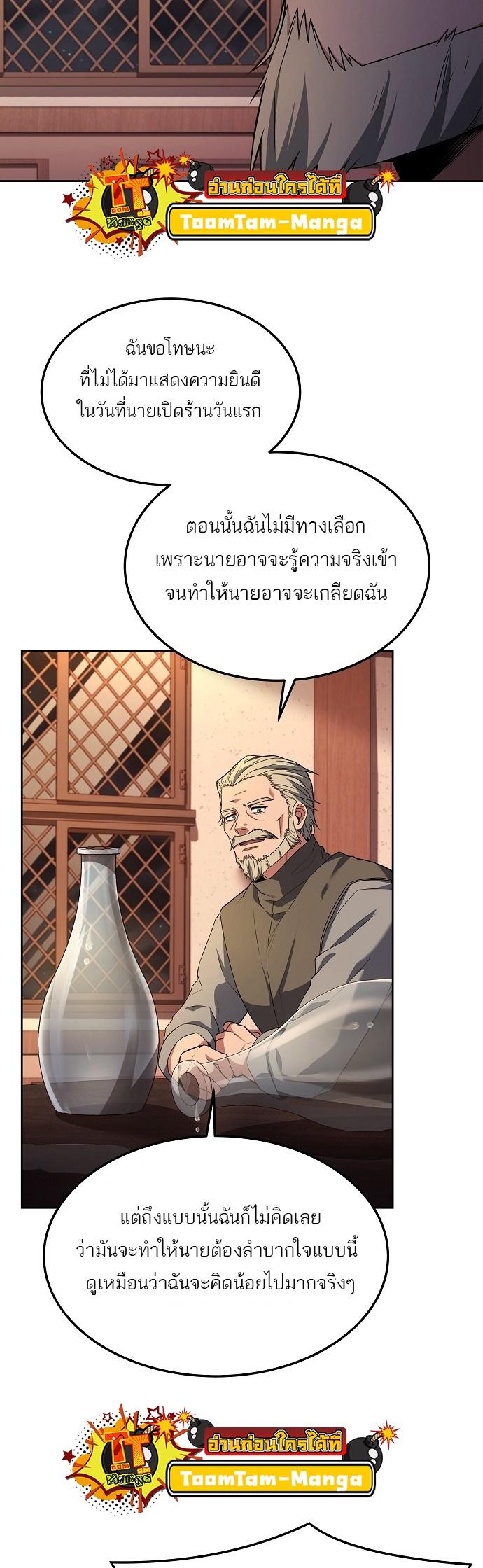 A Wizard’s Restaurant ตอนที่ 4 32