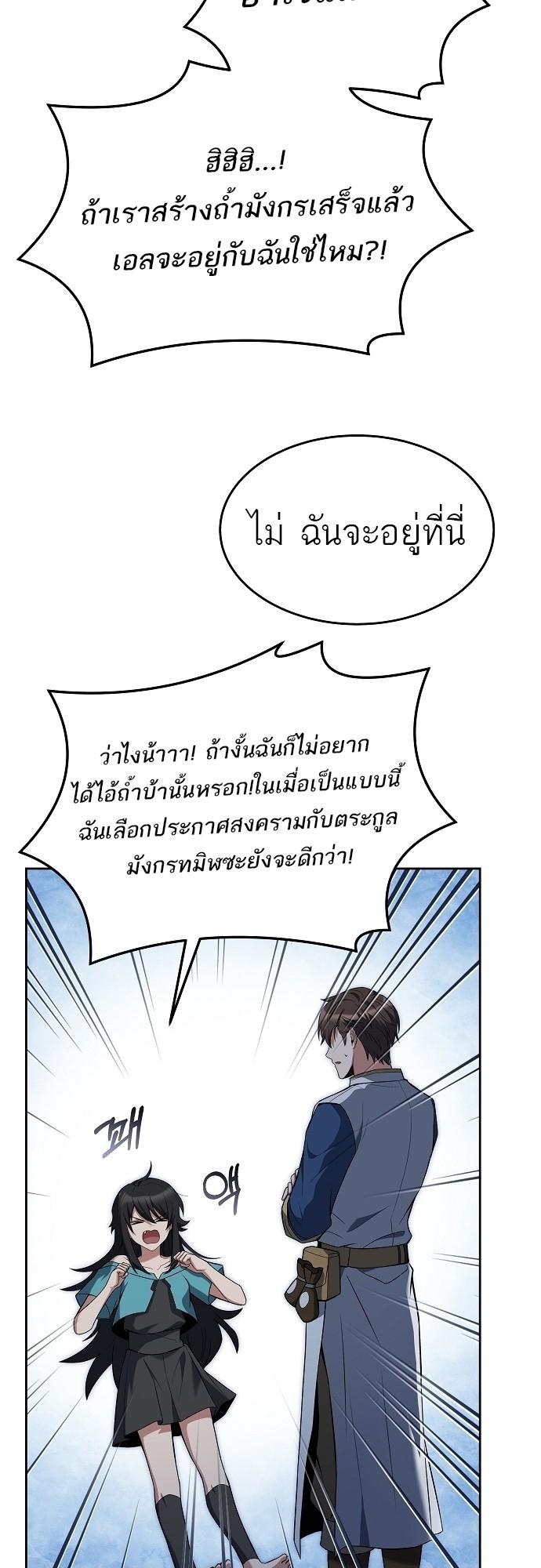 A Wizard’s Restaurant ตอนที่ 6 32