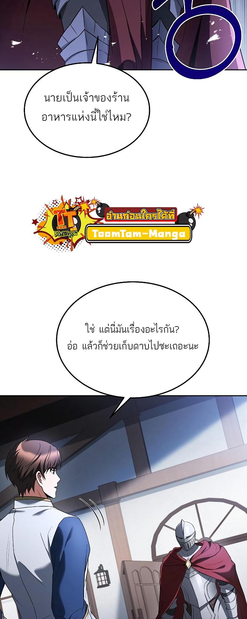 A Wizard’s Restaurant ตอนที่ 14 33