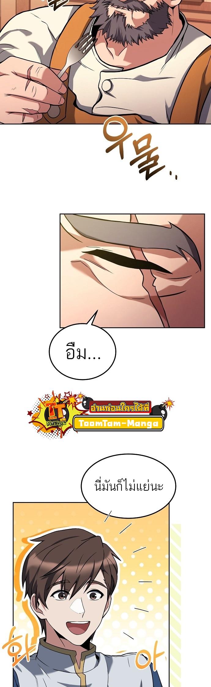 A Wizard’s Restaurant ตอนที่ 3 33