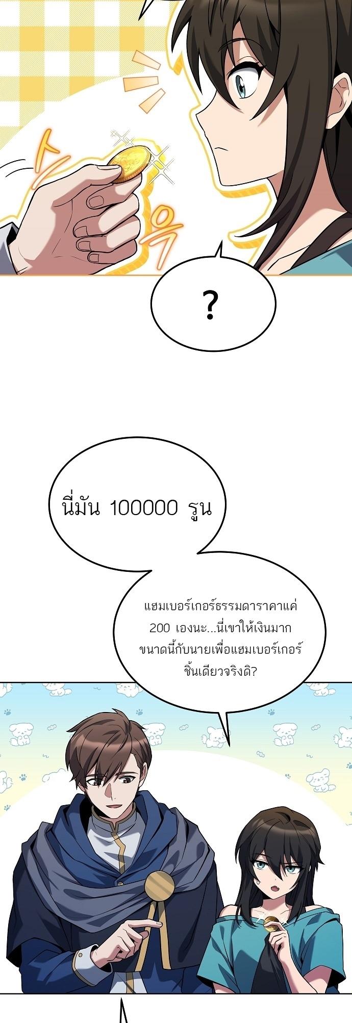 A Wizard’s Restaurant ตอนที่ 7 33