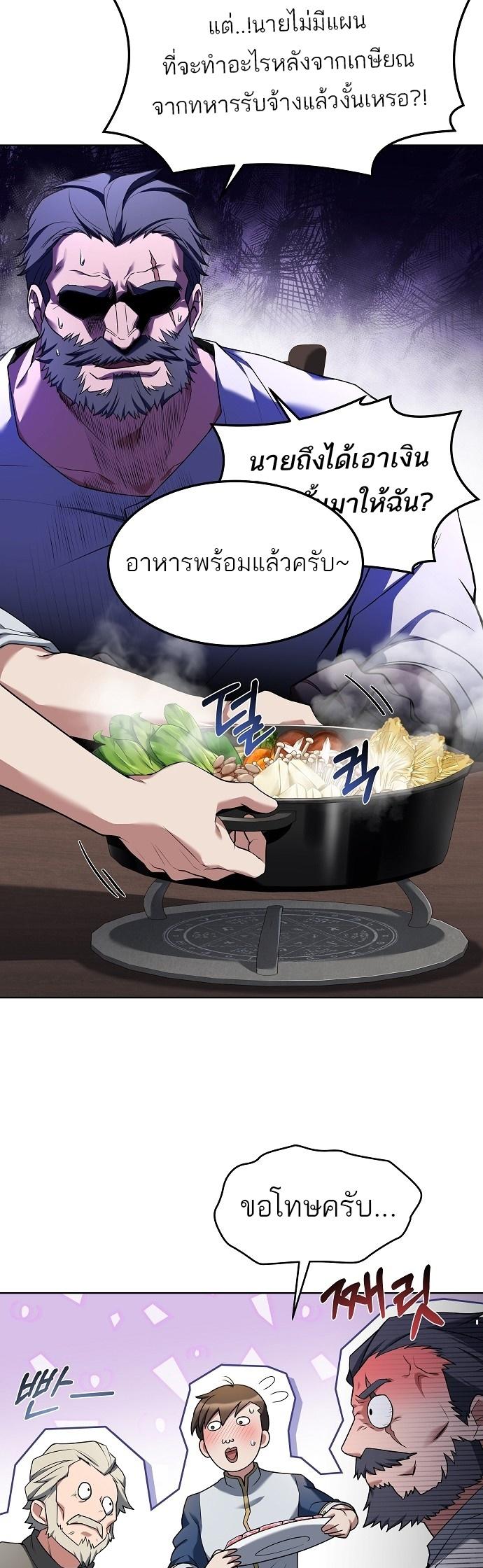 A Wizard’s Restaurant ตอนที่ 4 33