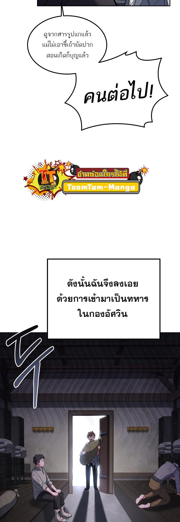 A Wizard’s Restaurant ตอนที่ 1 33