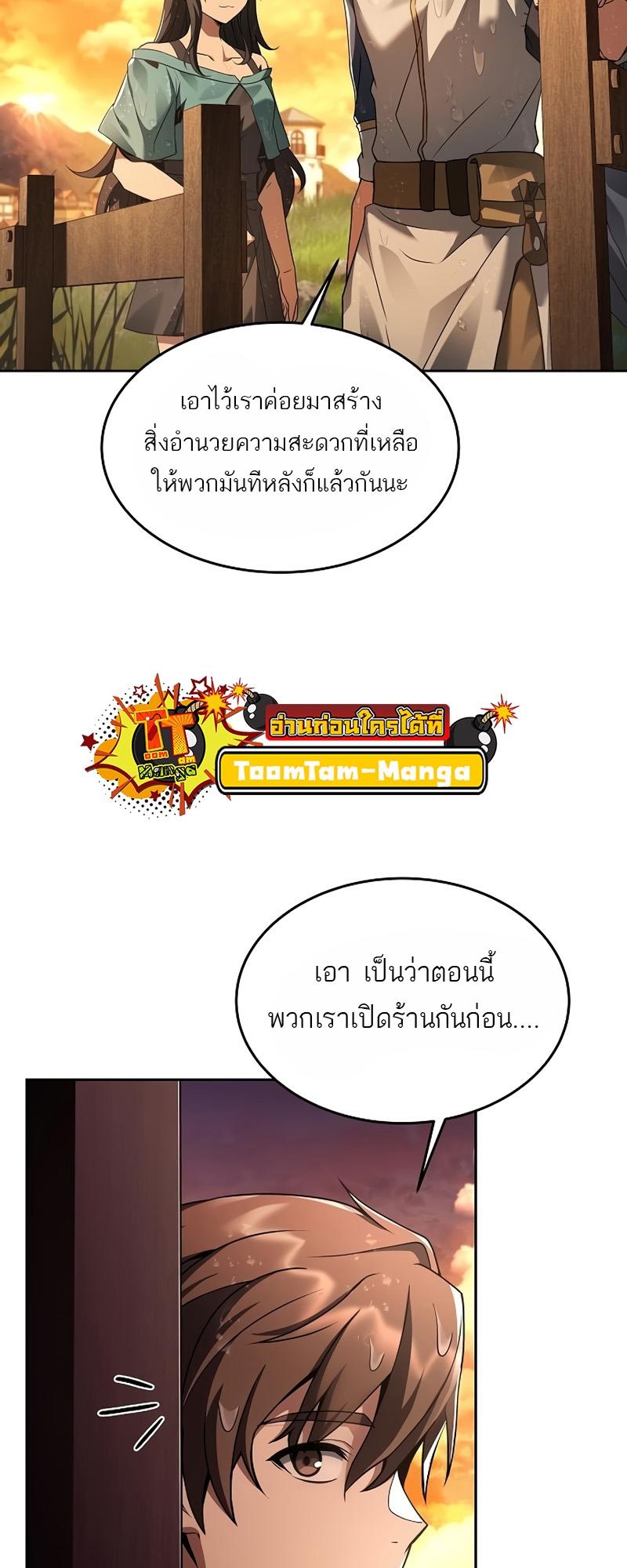 A Wizard’s Restaurant ตอนที่ 11 33