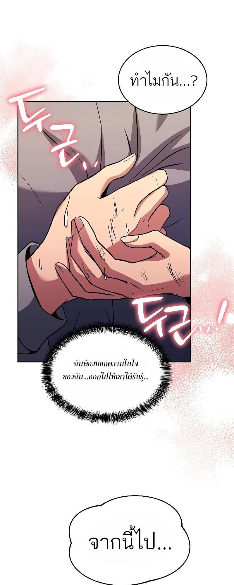 A Wizard’s Restaurant ตอนที่ 13 33