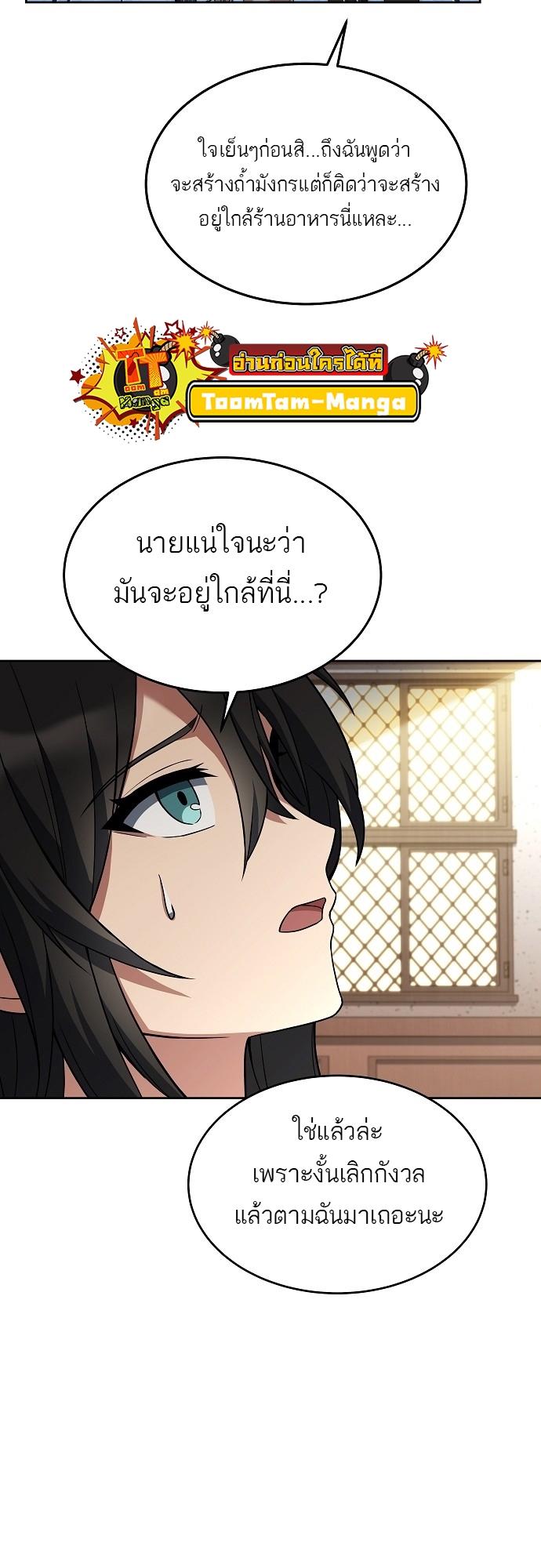 A Wizard’s Restaurant ตอนที่ 6 33