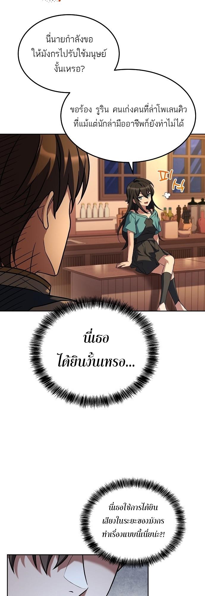 A Wizard’s Restaurant ตอนที่ 5 33