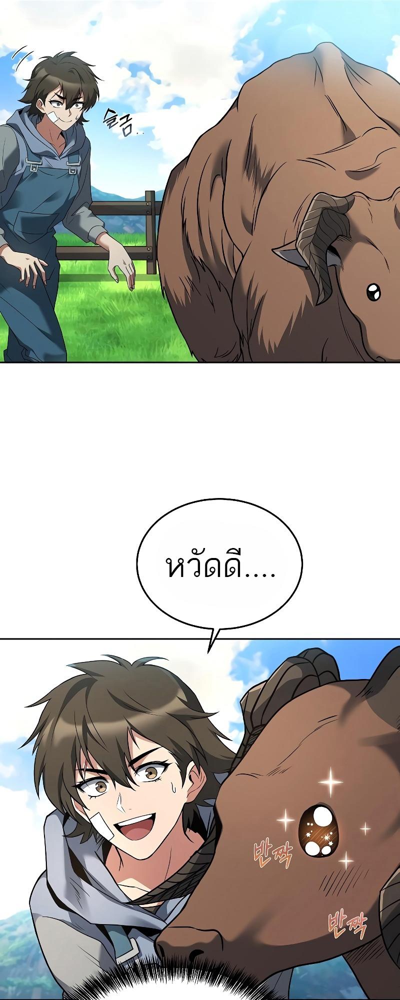 A Wizard’s Restaurant ตอนที่ 12 33