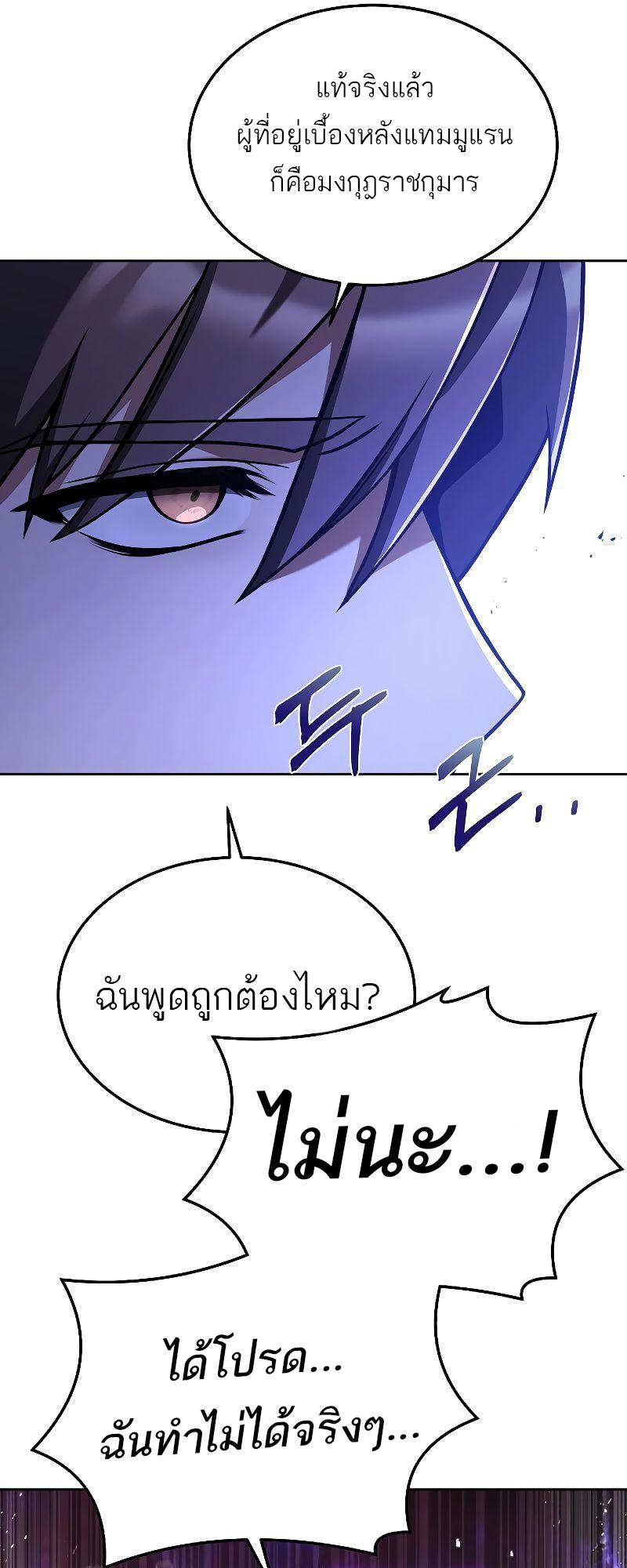 A Wizard’s Restaurant ตอนที่ 16 33