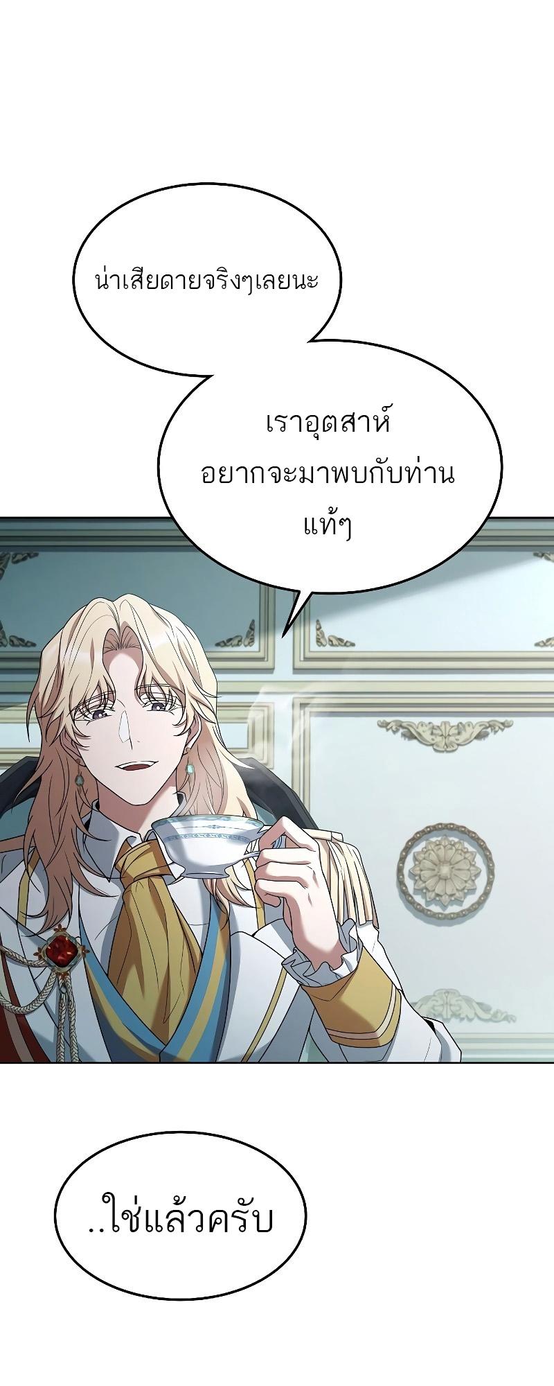 A Wizard’s Restaurant ตอนที่ 14 3
