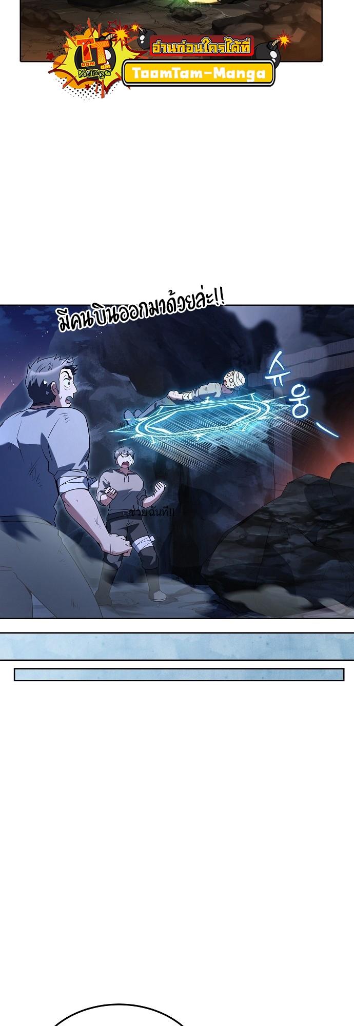 A Wizard’s Restaurant ตอนที่ 9 33