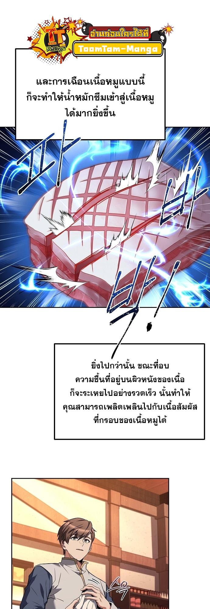 A Wizard’s Restaurant ตอนที่ 2 33