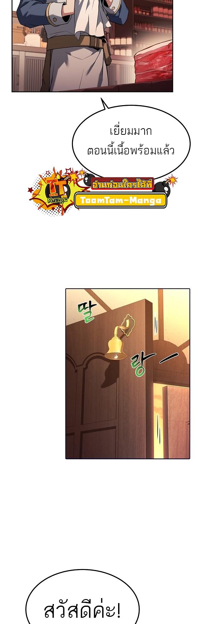 A Wizard’s Restaurant ตอนที่ 2 34