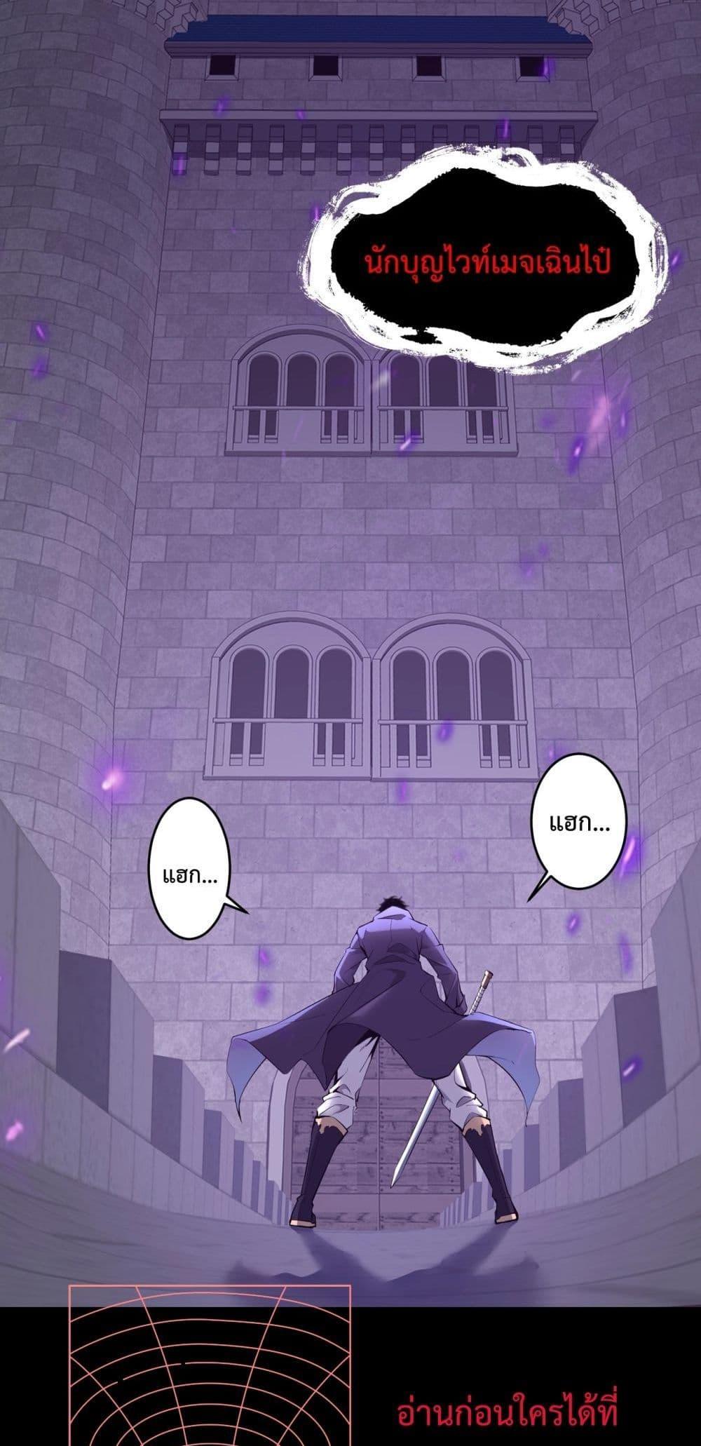 Doomsday for all Me! Virus Monarch ตอนที่ 1 3