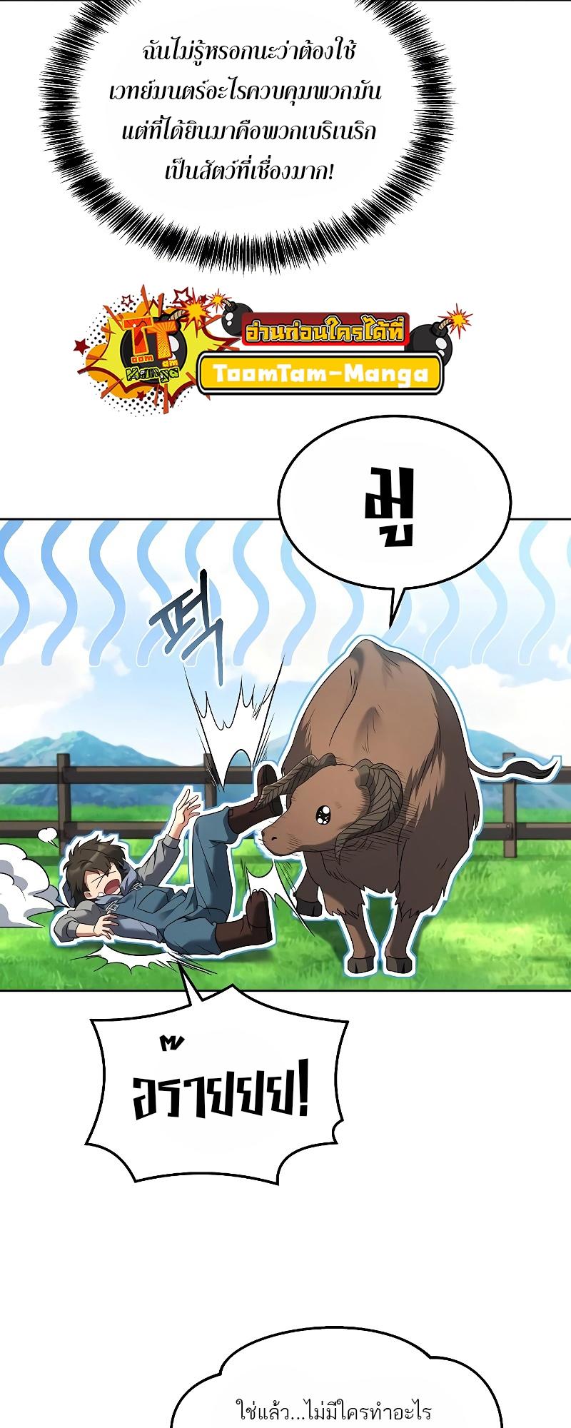 A Wizard’s Restaurant ตอนที่ 12 34