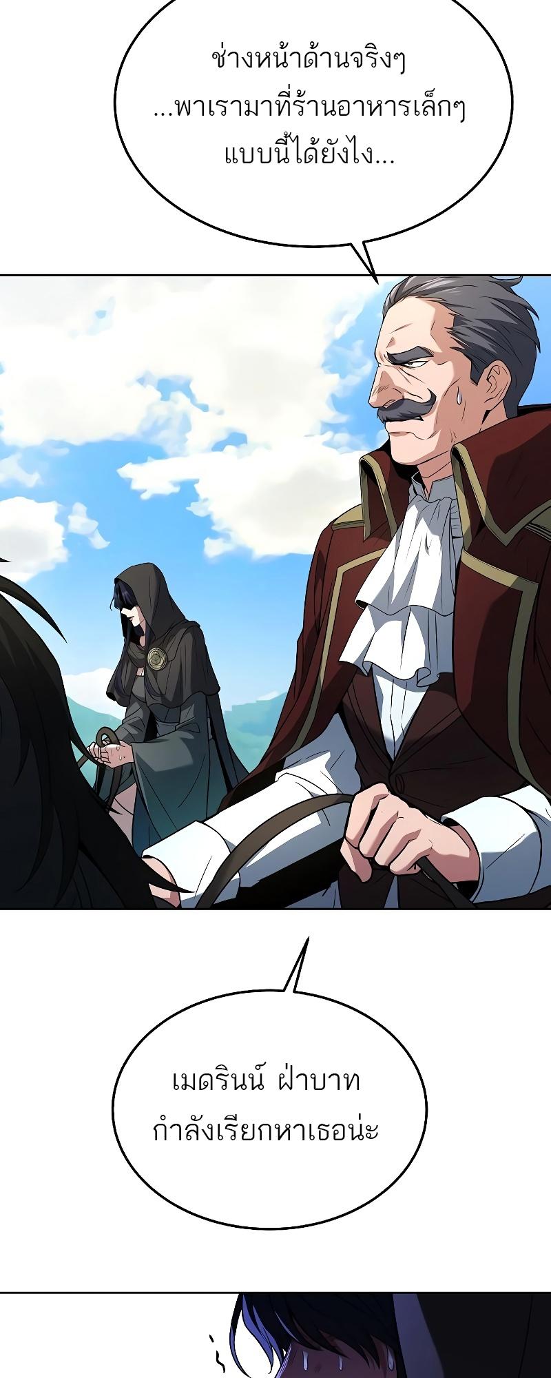 A Wizard’s Restaurant ตอนที่ 15 34