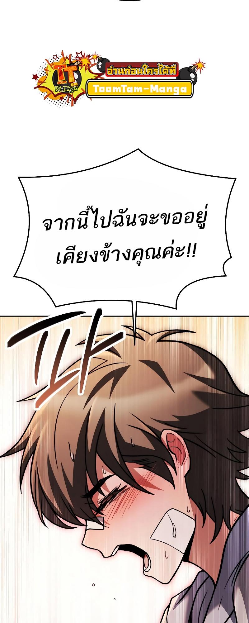 A Wizard’s Restaurant ตอนที่ 13 34