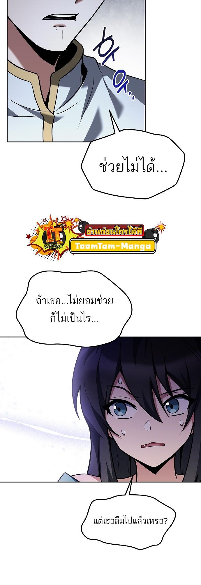 A Wizard’s Restaurant ตอนที่ 5 34