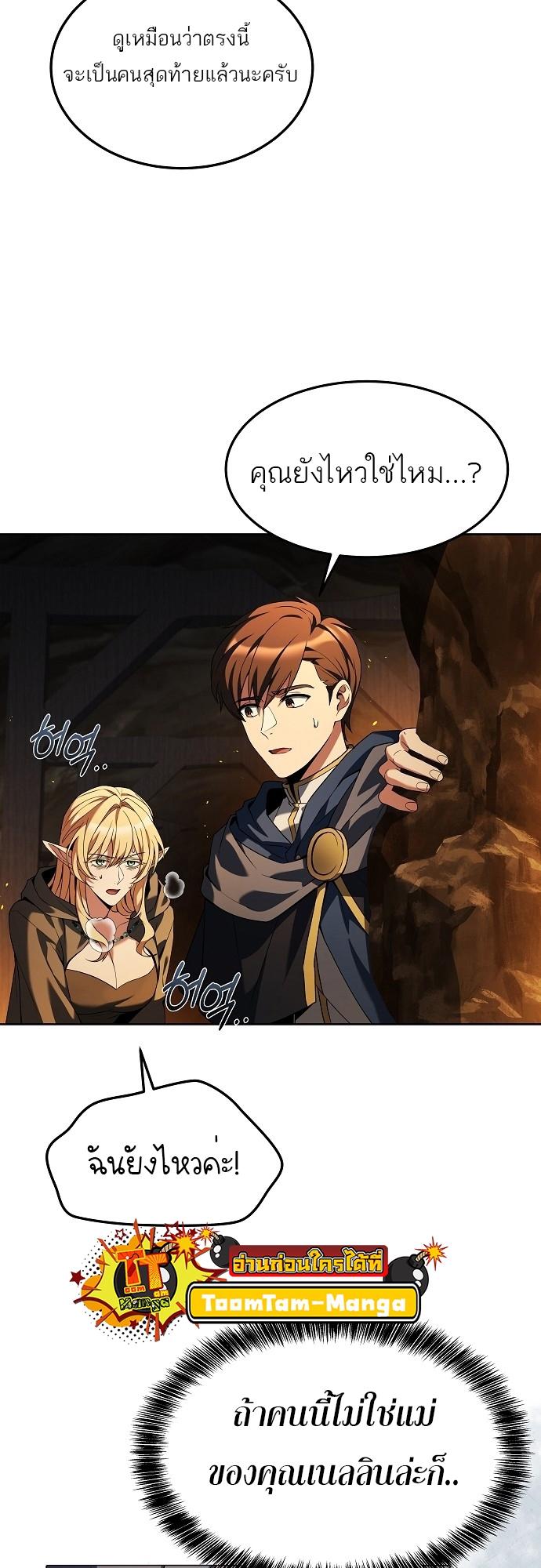 A Wizard’s Restaurant ตอนที่ 9 34