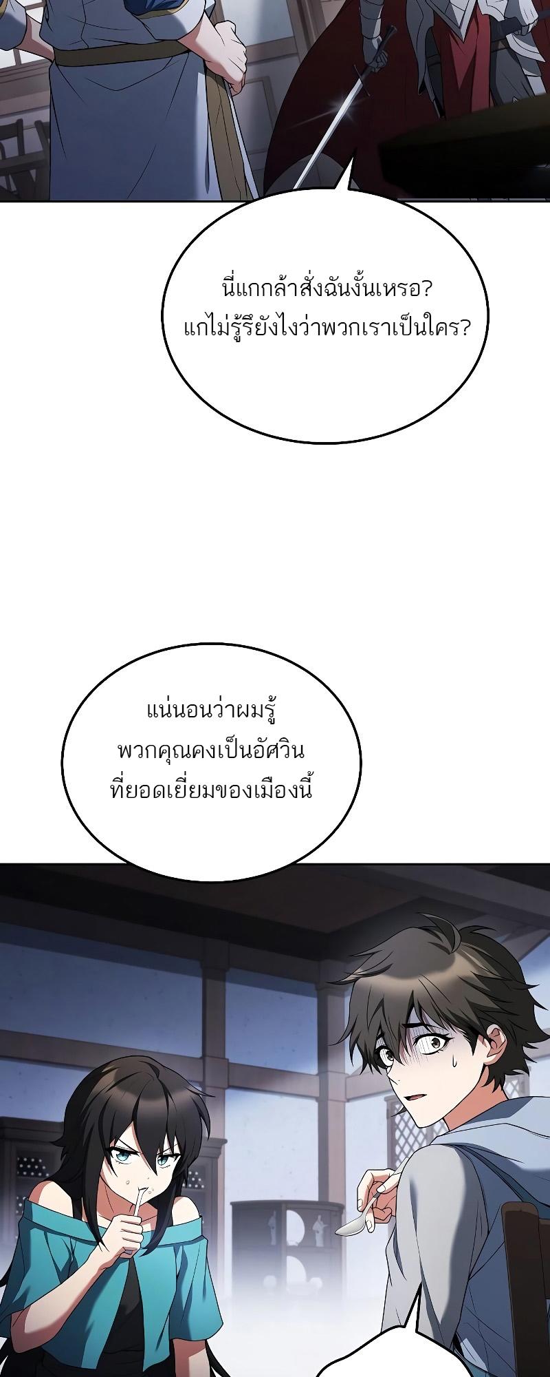A Wizard’s Restaurant ตอนที่ 14 34