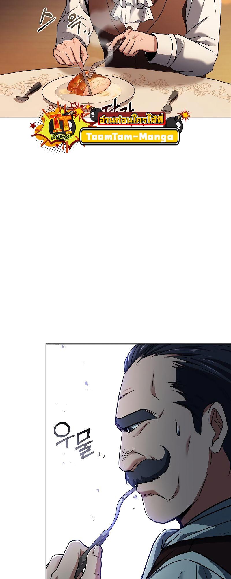 A Wizard’s Restaurant ตอนที่ 17 34