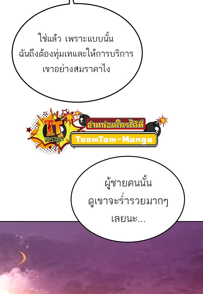 A Wizard’s Restaurant ตอนที่ 7 34